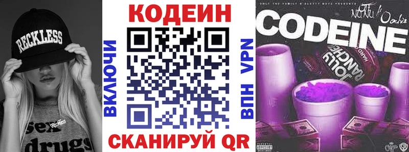 цена   Новочебоксарск  маркетплейс формула  Кодеин Purple Drank 