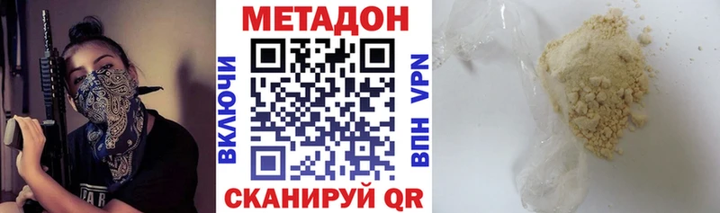 где купить   Новочебоксарск  МЕТАДОН белоснежный 